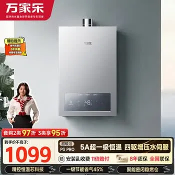 万家乐【超暖浴P3·增压款】16升天然气一级节能水伺服一级恒温大水量防冻以…