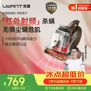 UWANT友望红外除螨仪 CM2402皓影灰红外杀螨母婴级床上吸尘器高温杀…