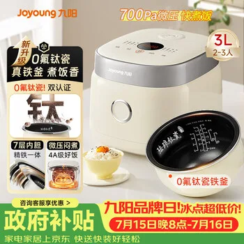 九阳（Joyoung）0氟系列珐琅钛瓷3升蜜罐电饭煲 4~6人家用0特氟龙…