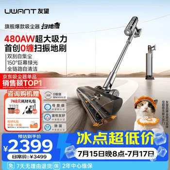 UWANT友望吸尘器扫地僧行业TOP1「AWE艾普兰奖」大吸力自集尘家用无…