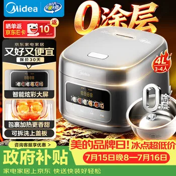 美的（Midea）电饭煲大布丁0涂层电饭锅4升316L母婴级不锈钢内胆3-…