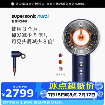 戴森（DYSON）HD16 智能吹风机 Supersonic 电吹风 负离…