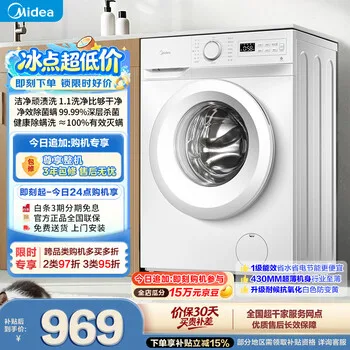 美的（Midea）滚筒洗衣机全自动 8公斤家用超薄 小型租房用 MG80V01JP…