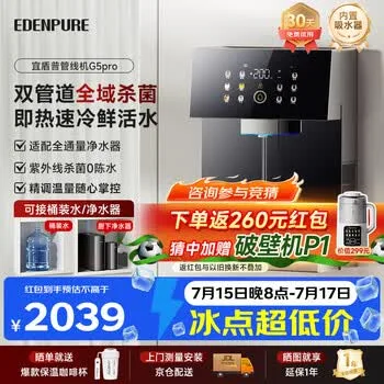宜盾普壁挂管线机 可接桶装水家用净水器制冷加热直饮一体饮水机0陈水全水路+…