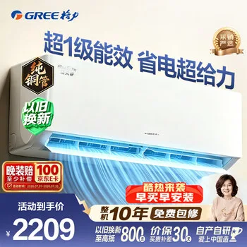 格力（GREE）空调 蓝天使 1.5匹云欢pro同款 新一级能效挂机 纯铜管省电变频冷暖智控大风量 卧室空调 国家补贴
