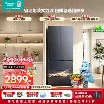 海信囤多多550L新一级能效大容量法门双系统双净化主动除菌超薄嵌入冰箱BC…