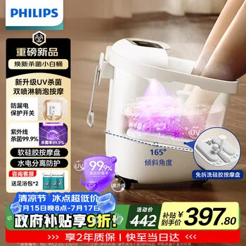 飞利浦（PHILIPS）泡脚桶躺泡免洗电动按摩足浴盆UV杀菌小白桶智能恒温…