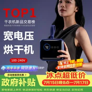 小巢糖（nesugar）烘干机便携干衣机家用衣服小型旅行折叠式婴儿内衣裤消毒杀菌迷…