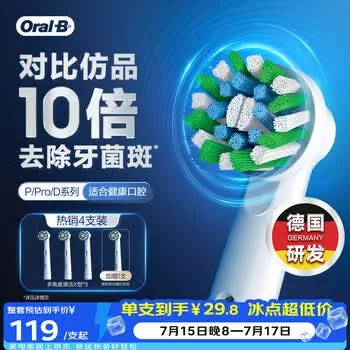 欧乐B电动牙刷头原装EB50 RX-4多角度清洁X型刷头4支装 适用Pro…