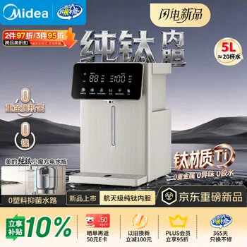 美的（Midea）纯钛小魔方电热水瓶净饮水机水壶新款保温恒温一体可拆家用5…