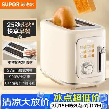 苏泊尔（SUPOR）面包机 三明治机多士炉早餐机烤吐司机 家用烤面包片 彩…