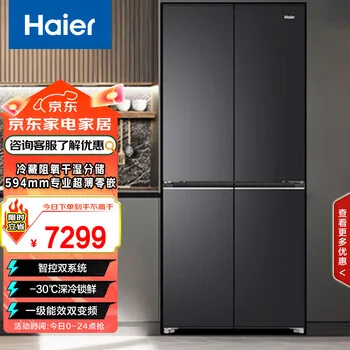 海尔（Haier）【真专供】海尔冰箱501Pro高配款双系统主动除菌净味5…