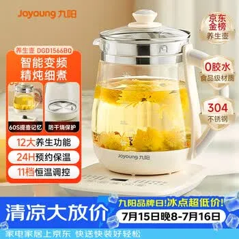 九阳（Joyoung）养生壶迷你玻璃花茶壶煮茶器 12大功能11档温度 0…