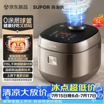 苏泊尔（SUPOR）电饭煲无涂层不锈钢球釜防溢微压家用煮饭煮粥5-8人大容…