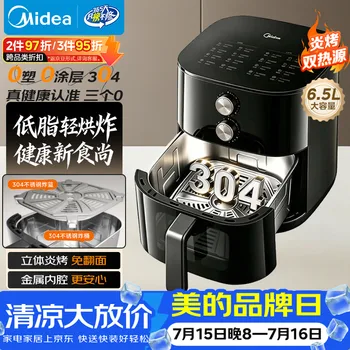 美的（Midea）空气炸锅不锈钢0涂层2026新款可视窗口家用大容量6.5…