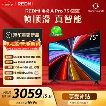 小米（MI）REDMI电视【新一代】A Pro 75英寸 2026 75英寸 28…