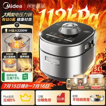 美的（Midea）IH大鸭梨112kPa电压力锅5L有钛珐琅0涂层高压饭锅…