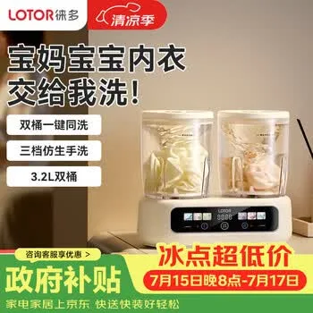 LOTOR徕多洗衣机迷你内衣内裤专用半自动波轮小型1-2便携洗袜子二合一双桶双分区懒人洗衣杯婴儿童宝宝