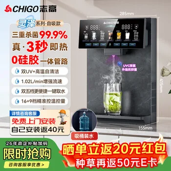 志高（CHIGO）壁挂式管线机接桶装水自吸 灵泽系列 直饮机餐边柜饮水机A…