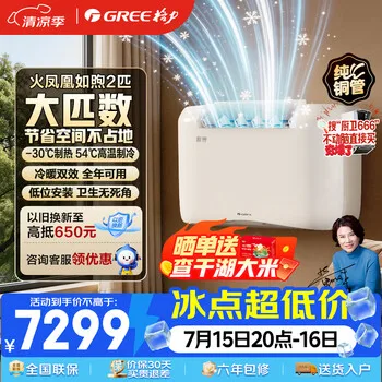 格力（GREE）空气能空调 火凤凰如煦2匹 一级能效冷热一体机 地暖平替煤改电采暖GN-50DZW/(50460)FNhAd-B1