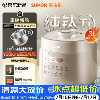 苏泊尔（SUPOR）航天级纯钛新品鲜呼吸3L电压力锅100kPa高压10分…
