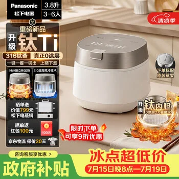 松下（Panasonic）【国家补贴】饭光光Ultra钛电饭煲0涂层钛内胆…
