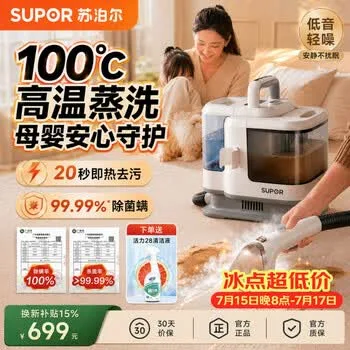 苏泊尔布艺清洗机【100°高温蒸洗】多功能蒸汽清洁机高温洗吸一体沙发地毯空调多功能全屋家政30AS 白色