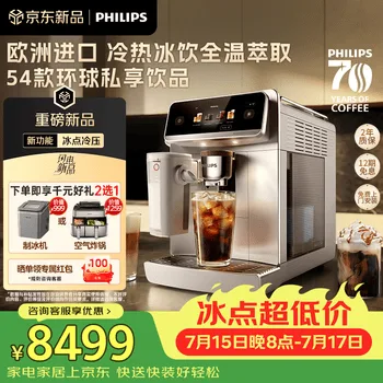 飞利浦（PHILIPS）【新品】家用全自动静谧研磨一体咖啡机 新8系欧洲进…