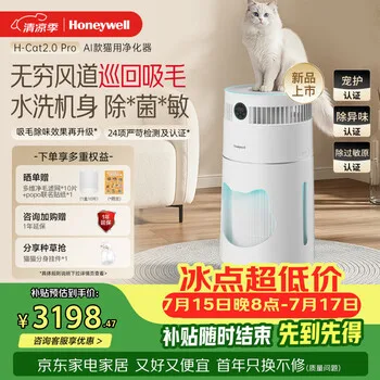 霍尼韦尔（Honeywell）【郑合惠子同款】宠物空气净化器吸浮毛沉毛除敏…