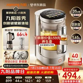 九阳（Joyoung）【重磅新品】小体积破壁机有钛0涂层家用全自动多功能辅…