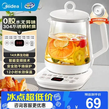 美的（Midea）养生壶大容量 柔声轻音变频智能预约烧水壶 全自动恒温全玻…