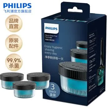 飞利浦剃须刀清洁液替换装适用S7系/8系/9系等新款高端系列 CC13【三…