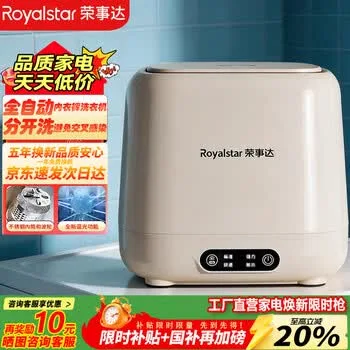荣事达（Royalstar）全自动洗烘一体迷你内衣裤懒人小型波轮洗衣机母婴洗袜子机高温煮洗杀菌以旧换新国家政府补贴15% 【蛋可白新升级蓝光款】不锈钢内桶波轮+脱水更出色