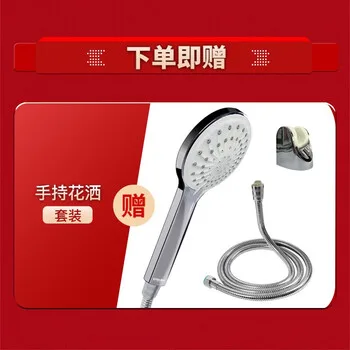年代热水器赠送商品手持花洒套装