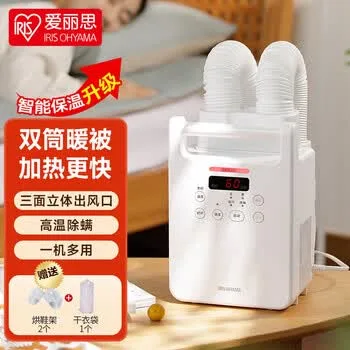 爱丽思（IRIS） 暖被机家用干衣机烘干机衣物护理鞋子烘衣机快速烘干烘被机…