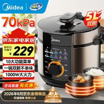 美的（Midea）电压力锅 电高压锅 家用压力锅双胆5L大容量 高压煮饭锅…