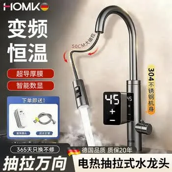 HOMK【精工】电热水龙头抽拉式304不锈钢机身变频恒温即热式洗菜盆厨房电…