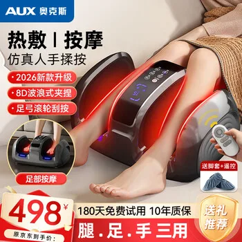 奥克斯（AUX）足疗机腿部按摩器脚底足底脚部腿部小腿肌肉按摩仪足部酸痛全自…