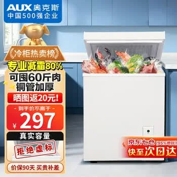 奥克斯（AUX）小冰柜家用小型冷藏柜冷冻柜两用冰柜小型租房家用小冰箱小型冷…