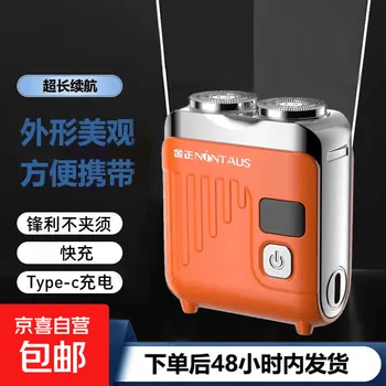 剃须刀便携式VCD电动刮胡刀充电可水洗胡须须刨刀男士送爸爸送男朋友教师节礼物 橙红