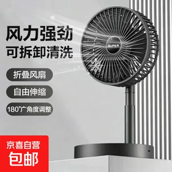 电风扇家用桌面风扇新款折叠伸缩台扇USB小风扇便携学生宿舍制冷轻音风扇 【直插款】…