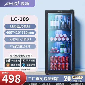 夏新冰吧冷藏柜 欧式恒温红酒柜酒店家用客厅冰箱迷你小型单门办公室保鲜展示留…