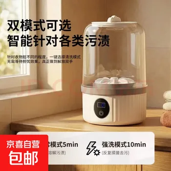便携迷你洗衣机洗衣杯内裤袜子小型无线便携式全自动宿舍差旅必备交个朋友同款 超强去污【9W转+双电机】95%的人选择