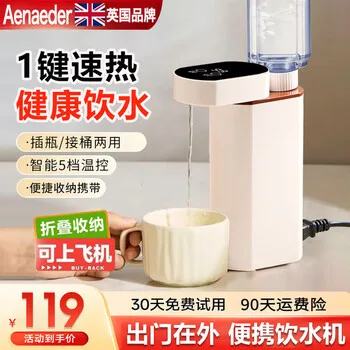 Aenaeder【英国】便携式即热式饮水机烧水壶旅行电水壶小型热水壶矿泉水…