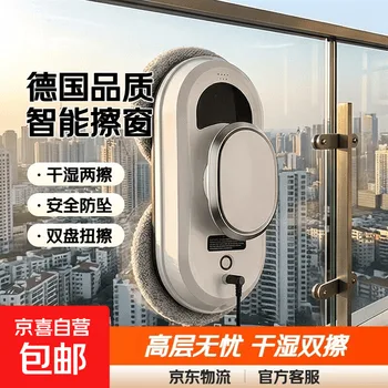 德国aolai擦窗机器人T800电动全自动智能家用玻璃清洁