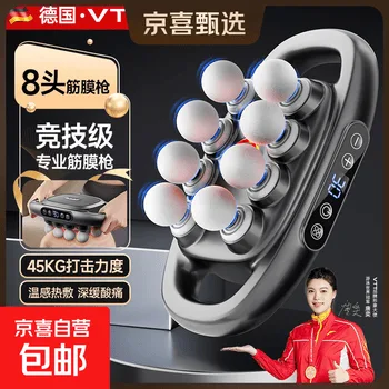 VTT【德国】十六头筋膜枪按摩器全自动多功能全身肌肉放松专业腰腿部颈膜枪生…
