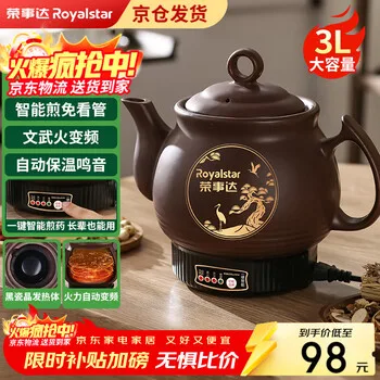 荣事达（Royalstar）【京仓发货】全自动中药煎药壶紫砂熬药壶中药锅家…