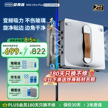 欧克森（OUKESEN）【保价618】全自动双向喷水擦窗机器人家用遥控电动…