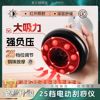 麦尔颜女生闺蜜礼物按摩器25档电动刮痧拔罐仪热敷拔罐走罐全身按摩排湿驱寒疏…