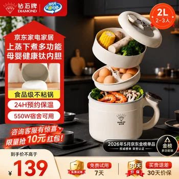 钻石牌【2026新款】电煮锅电饭煲多功能微压锅小电锅火锅专用宿舍家用多功能…